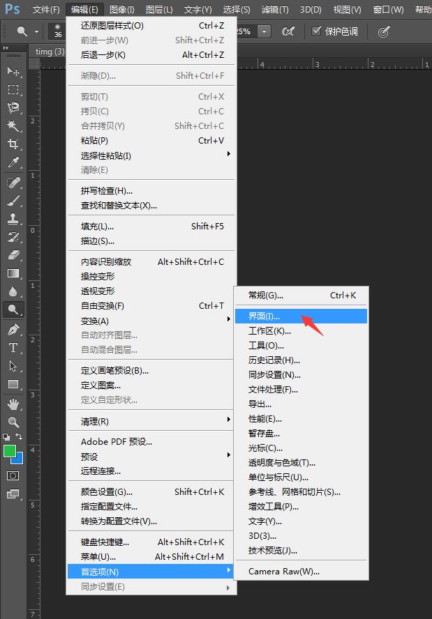 Photoshop设置界面色彩具体操作步骤