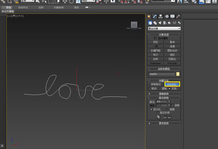 3dmax制作绳子具体操作步骤