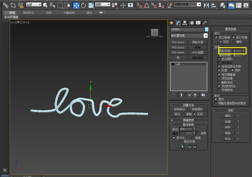 3dmax制作绳子具体操作步骤