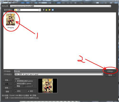 3Dmax中为模型贴图具体操作步骤