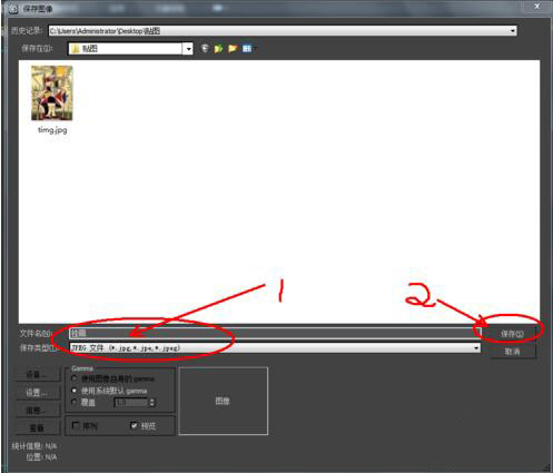 3Dmax中为模型贴图具体操作步骤