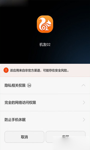 机友精灵app详细使用步骤介绍