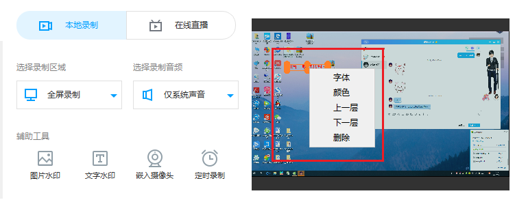EV录屏中添加水印具体操作步骤