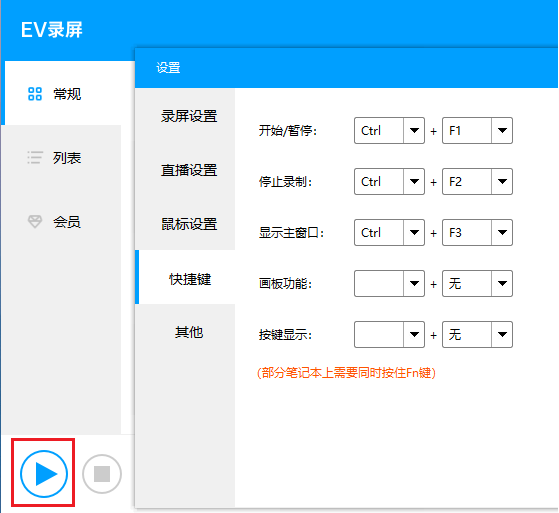 EV录屏中添加水印具体操作步骤