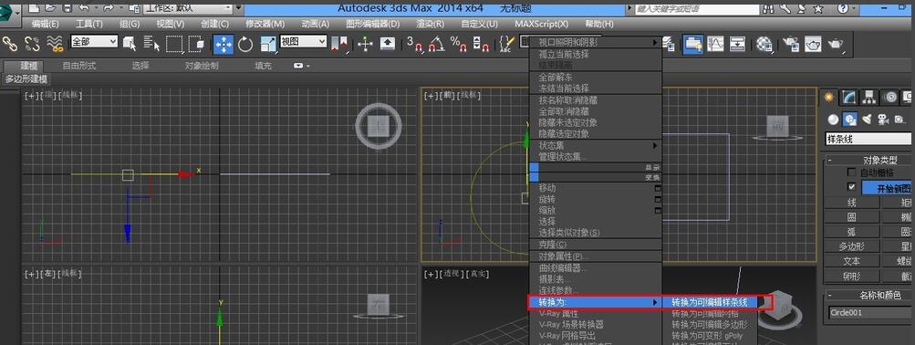 3dmax中使用附加命令具体操作步骤