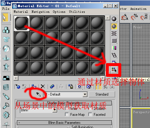 3dmax中使用替换材质具体操作步骤