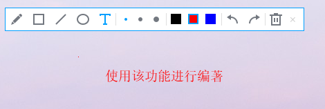 EV录屏中使用桌面画板具体操作步骤