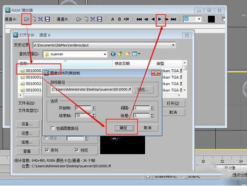 3dmax中渲染具体操作步骤