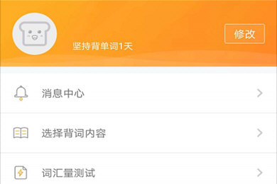 有道背单词怎么打卡分享