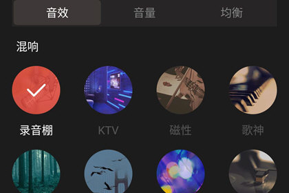 全民K歌自定义调音技巧