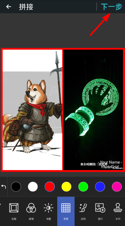 相片组合app设置背景具体操作步骤