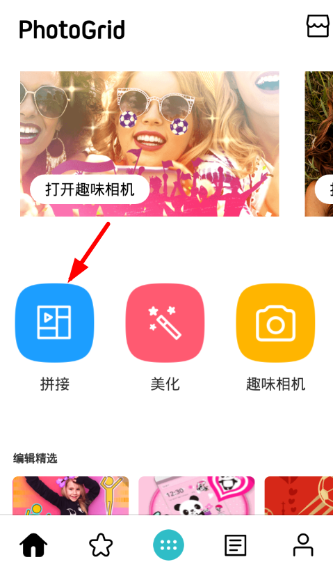 相片组合app设置背景具体操作步骤