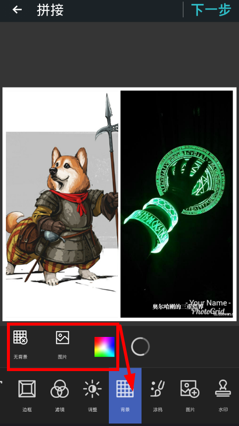 相片组合app设置背景具体操作步骤