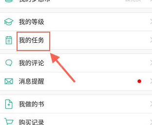 4D书城中获取梦想币具体操作步骤