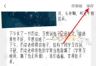 时光手账中保存照片详细操作步骤