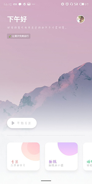 潮汐APP中将记录删除具体操作步骤