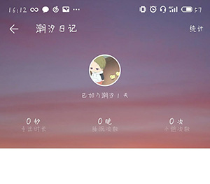 潮汐APP中将记录删除具体操作步骤