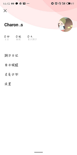 潮汐APP中将记录删除具体操作步骤