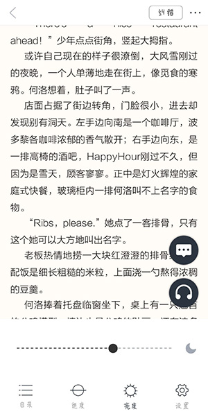 藏书馆调亮度具体操作步骤