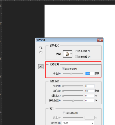 Photoshop中使用调整边缘进行抠图具体操作步骤