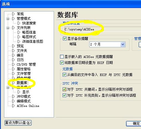 acdsee中将无效数据清除具体操作步骤