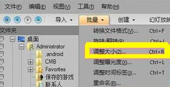acdsee更改照片大小具体操作步骤