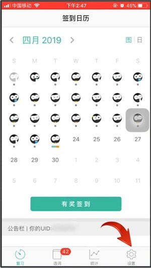 墨墨背单词中上限详情介绍