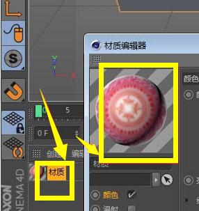 C4D为立体模型某个面添加贴图的操作步骤