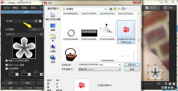 acdsee为照片做标记详细操作步骤