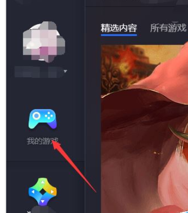 腾讯手游助手中将缓存清空具体操作步骤
