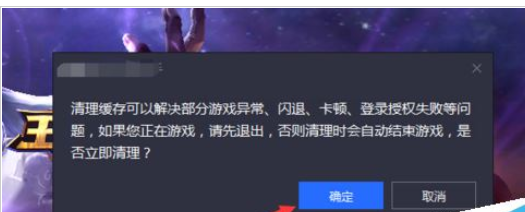 腾讯手游助手中将缓存清空具体操作步骤