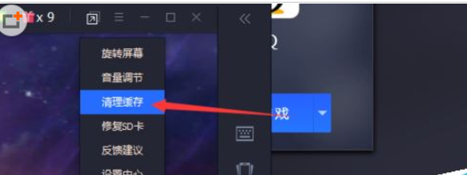 腾讯手游助手中将缓存清空具体操作步骤