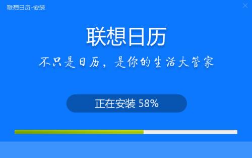 联想日历同步具体操作步骤