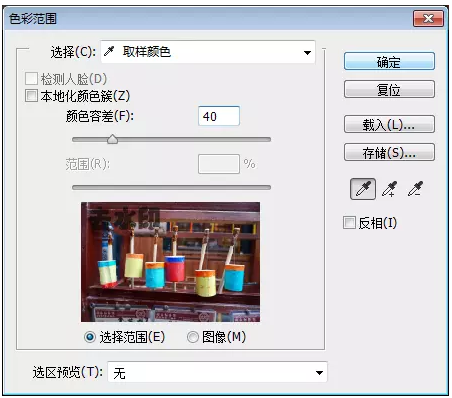 Photoshop将图片水印去除具体方法介绍