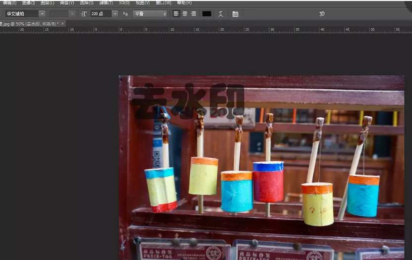Photoshop将图片水印去除具体方法介绍
