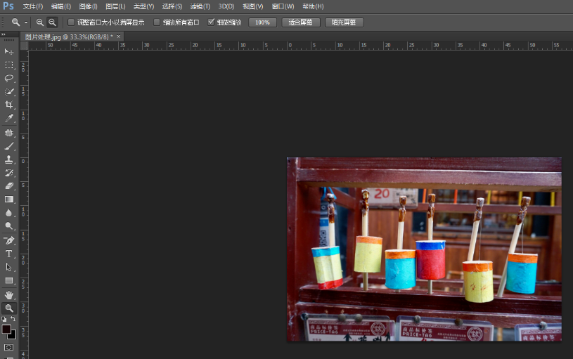 Photoshop将图片水印去除具体方法介绍