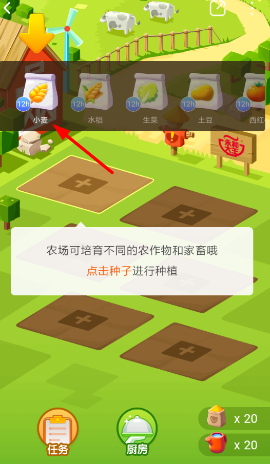 口碑农场详细玩法攻略介绍