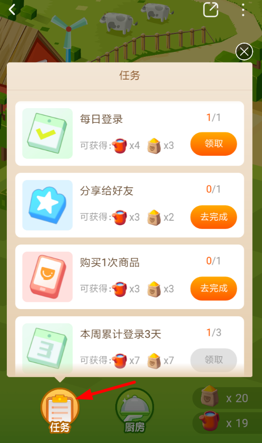 口碑农场详细玩法攻略介绍