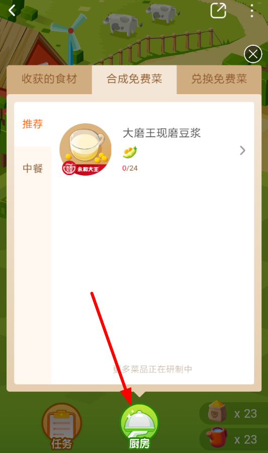 口碑农场详细玩法攻略介绍