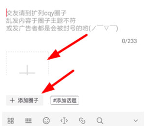 小精灵美化中圈子发动态具体操作步骤