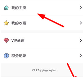 小精灵美化中圈子发动态具体操作步骤