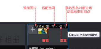 万彩影像大师设置图片模板时间具体操作步骤