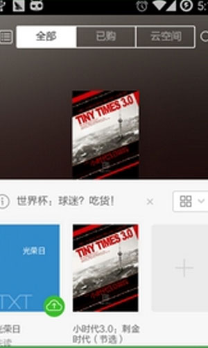 多看阅读实现wifiz传书具体操作步骤