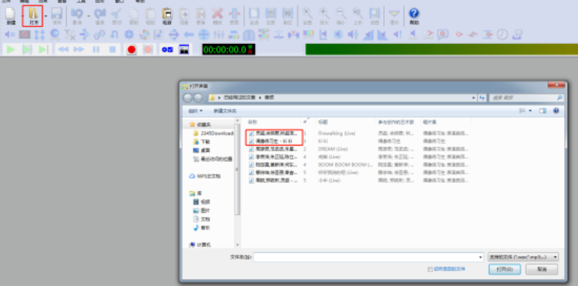 GoldWave添加音频背景音乐具体操作步骤