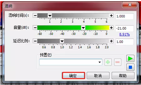 GoldWave添加音频背景音乐具体操作步骤
