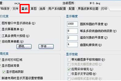 AutoCAD设置视口比例详细操作方法