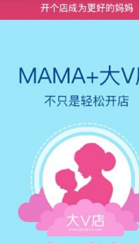 大v店app中开店具体操作步骤
