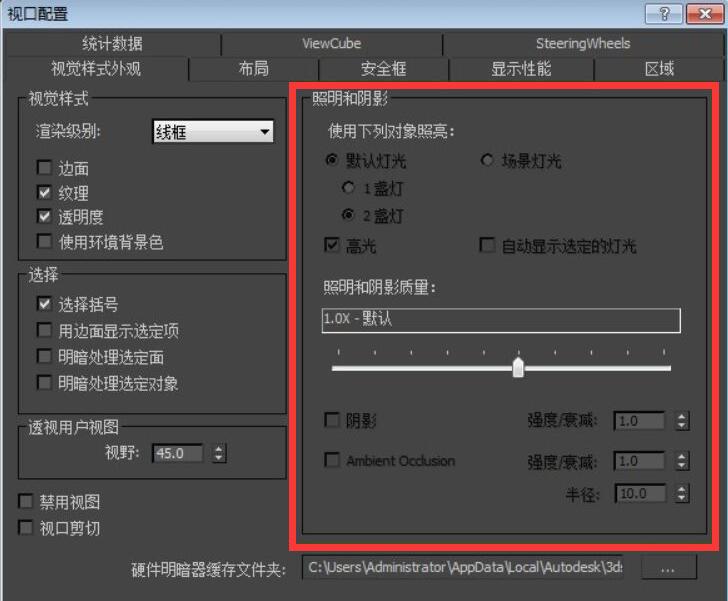 3dmax出现视口配置异常具体解决方法