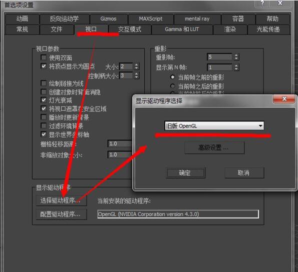 3dmax出现视口配置异常具体解决方法