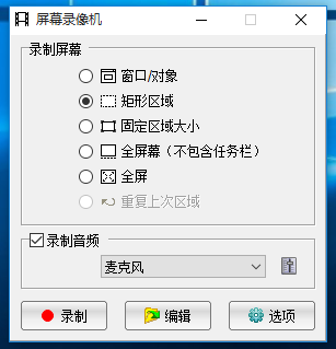 FastStone Capture详细使用步骤介绍